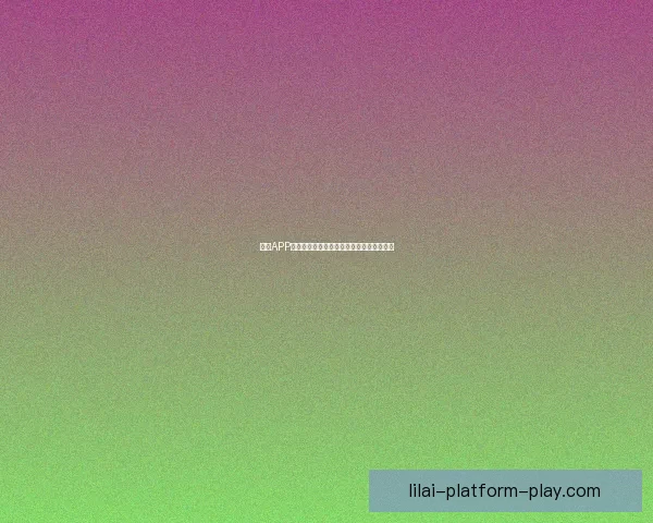 利来APP官方下载渠道与最新版本安全下载安装指南