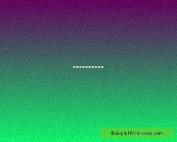 利来平台全面解析与未来发展趋势深度研究报告