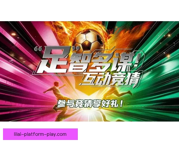 全新体育竞猜入口体验助你轻松掌握赛事胜负走势