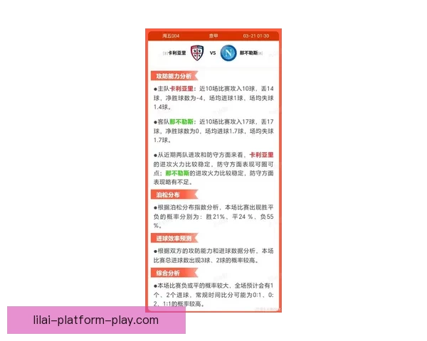 世界杯竞猜赔率全解析及热门比赛胜负趋势全面预测
