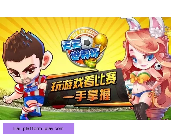 世界杯竞猜游戏网站带你畅玩全程赢大奖精彩不断 世界杯竞猜游戏网站带你畅玩全程赢大奖精彩不断