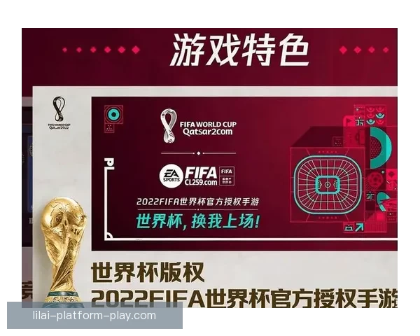 美加墨世界杯竞猜盘口分析与投注策略探讨